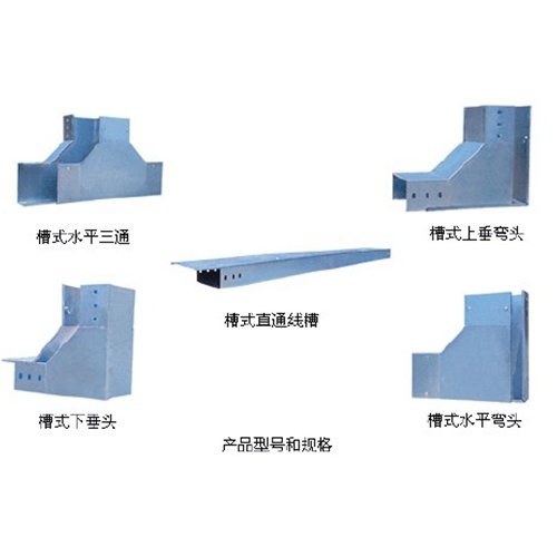 桥架弯通