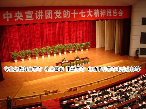 大型电动舞台幕布