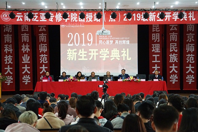 2019级开学典礼