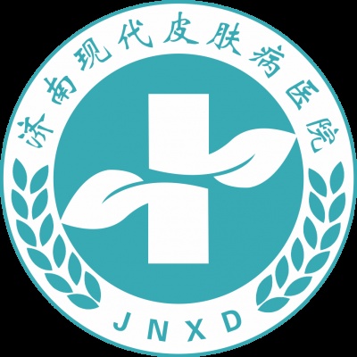 济南现代皮肤病医院