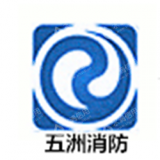 大连保税区五洲消防科技开发有限公司