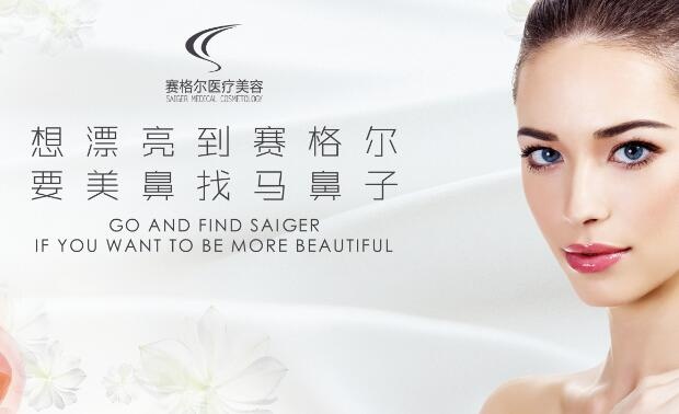 要美鼻找马鼻子