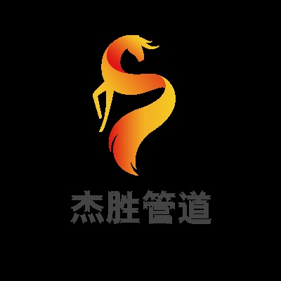 河北杰胜管道制造有限公司