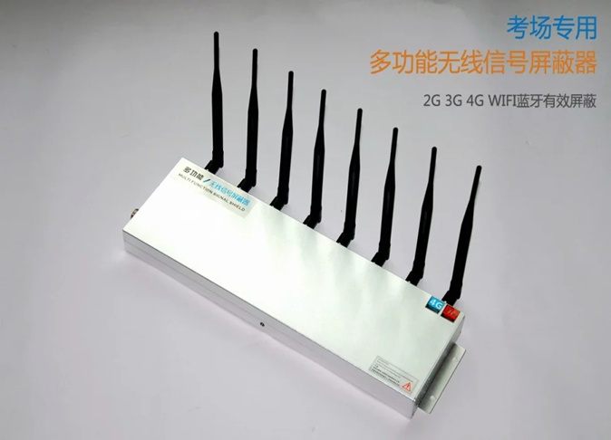 801F考场信号屏蔽