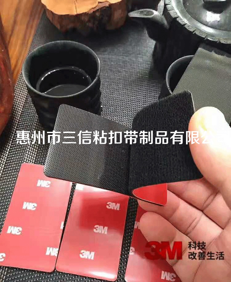 魔术贴