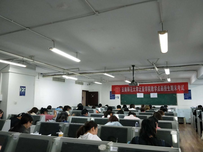 师范大学期末考试