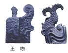 正吻