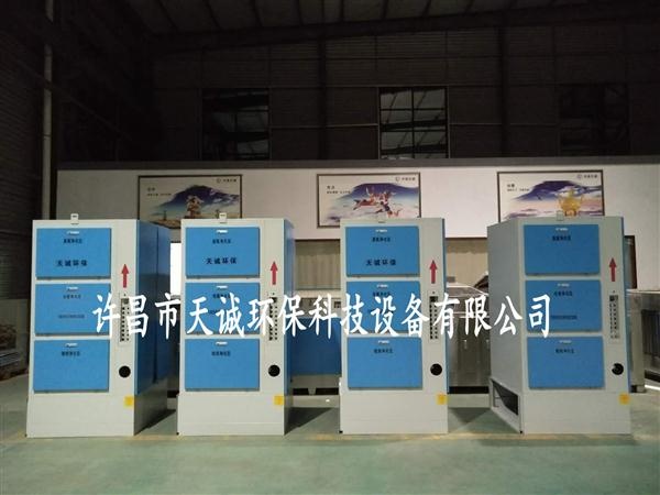 光氧催化净化器