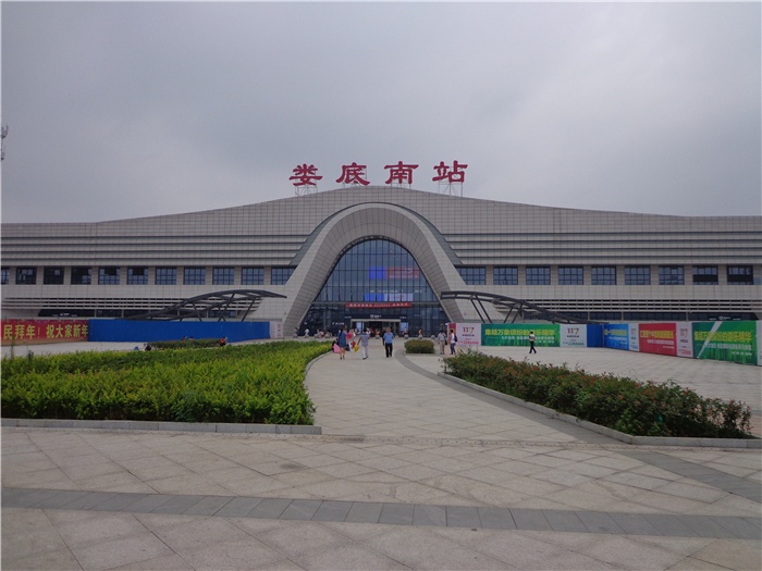 娄底高铁南站
