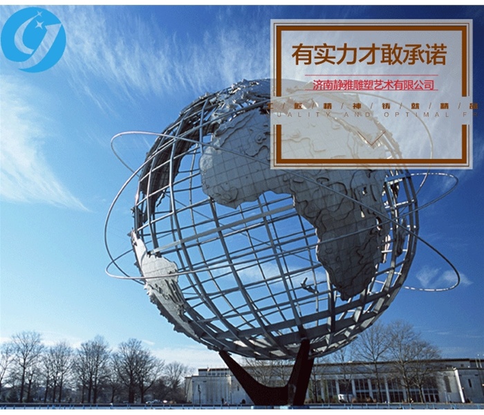 镂空不锈钢雕塑