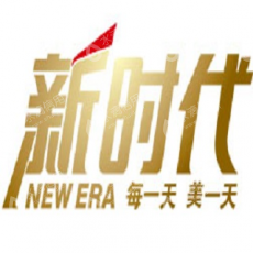 深圳市宝安区新时代职业技能培训中心