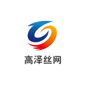 安平县高泽丝网制品有限公司