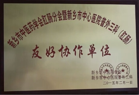 友好协作单位