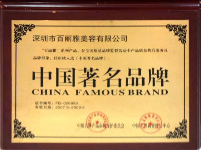 中国著名品牌