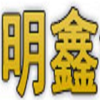 营口明鑫镁业有限公司