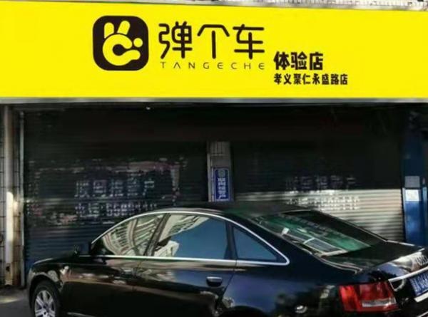 孝义聚仁永盛路店