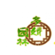 广州多娇园林绿化工程有限公司