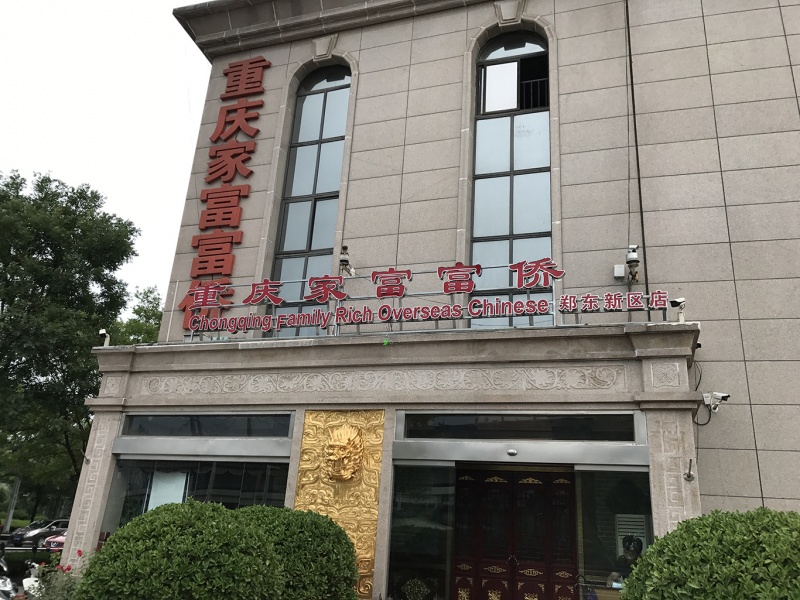 加盟店成功案例