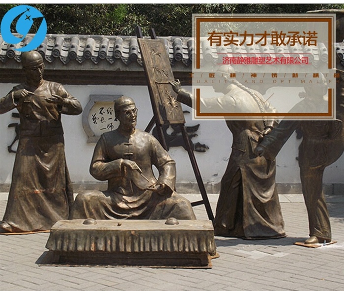民俗铸铜雕塑