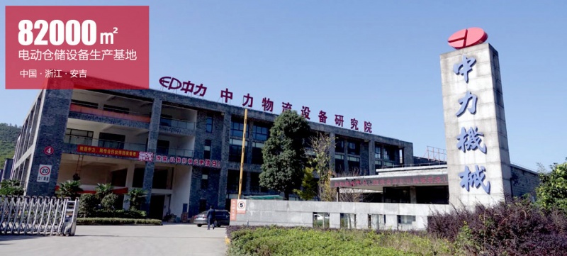 中国·浙江·安吉