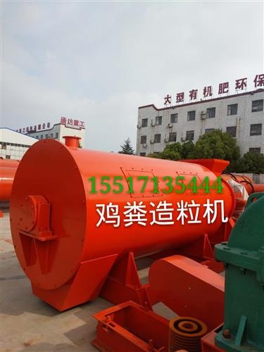 新型造粒机