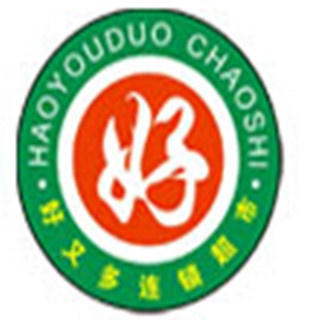 好又多超市连锁有限公司