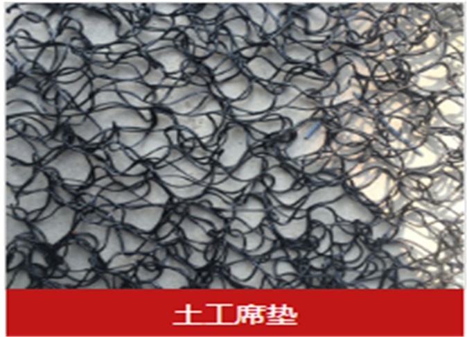 土工席垫