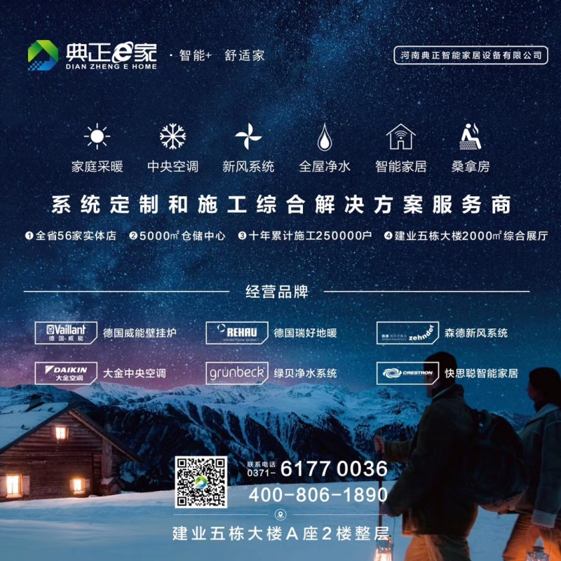 典正e家