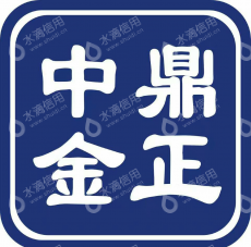 沈阳中鼎金正知识产权代理有限公司