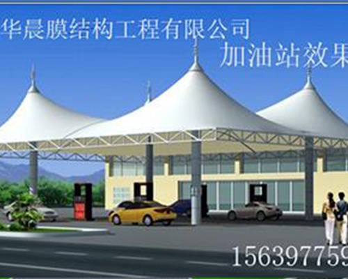 加油站膜结构系列