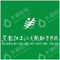 黑龙江三江美术职业学院