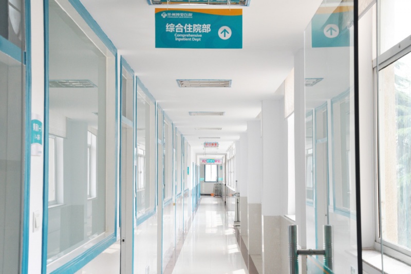医院过道