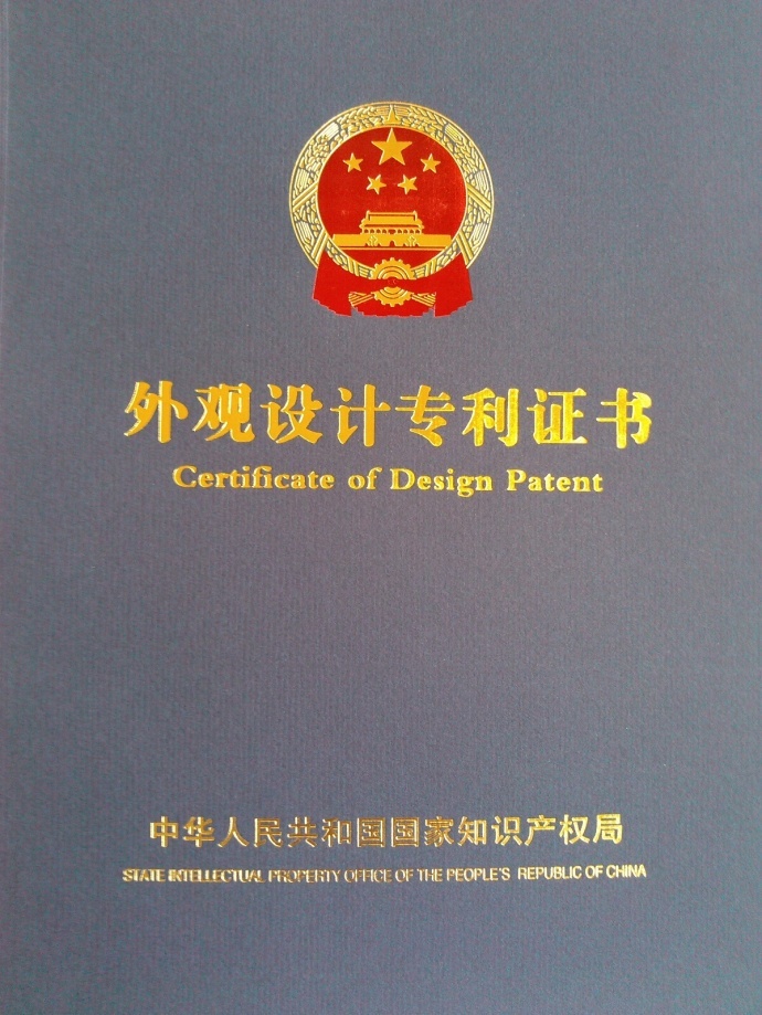 中国国家专利证书