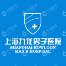 上海九龙医院有限公司