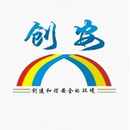 重庆创安众诚建设工程有限公司