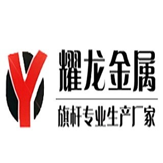 常熟市古里镇淼泉耀龙金属制品厂