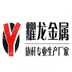 常熟市古里镇淼泉耀龙金属制品厂
