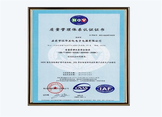 质量管理体系认证