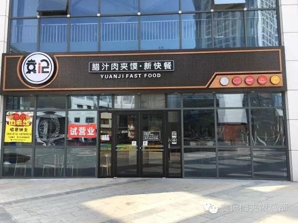 店面展示
