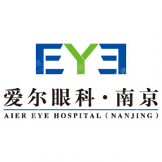 南京爱尔眼科医院有限公司