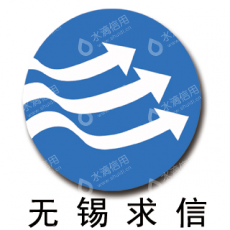 无锡求信流量仪表有限公司