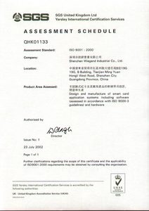 英国UKAS 国际质量认证书