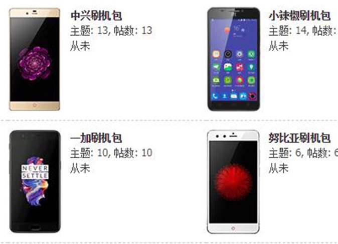 热门品牌刷机包