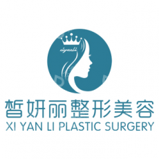 兰州皙妍丽悦颜医疗美容医院（个人独资）