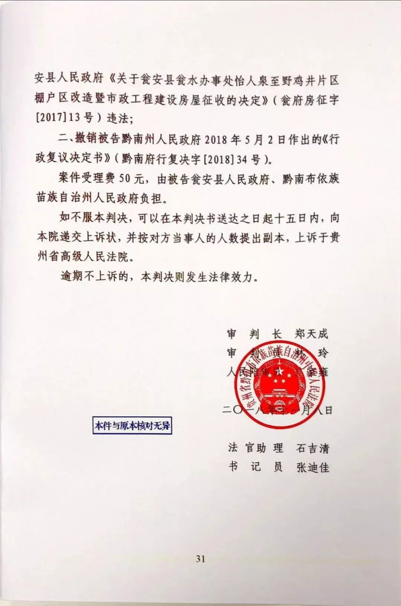 《行政判决书》书影3