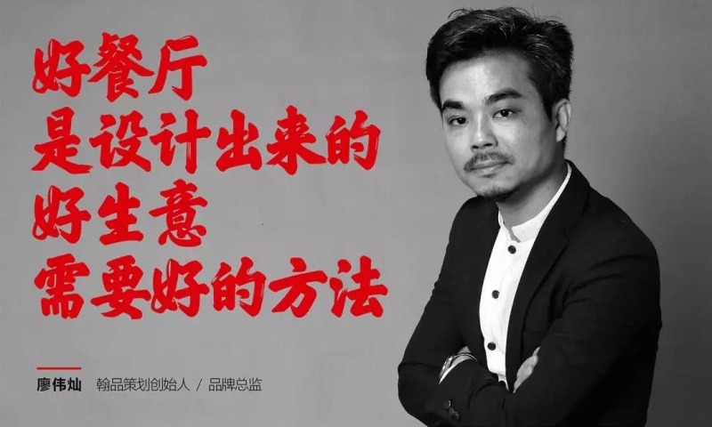 翰品策划设计