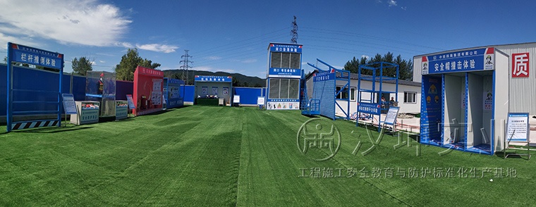 实体安全体验馆
