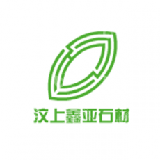 汶上县鑫亚石材制品厂