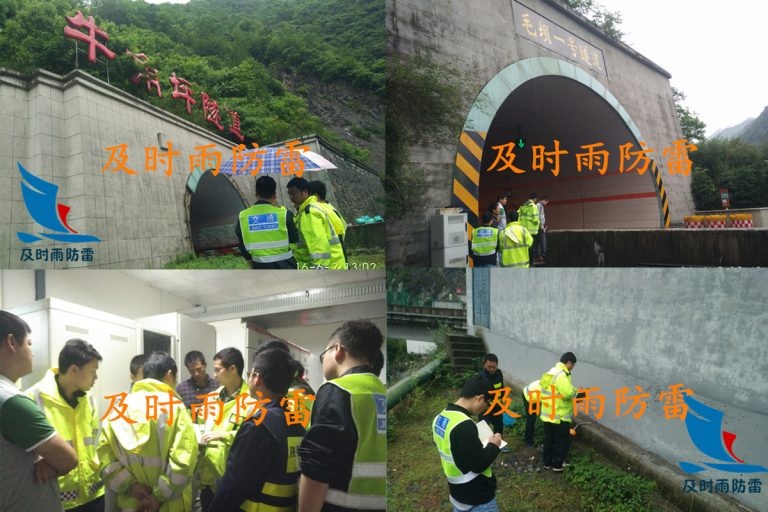 高速公路防雷检测