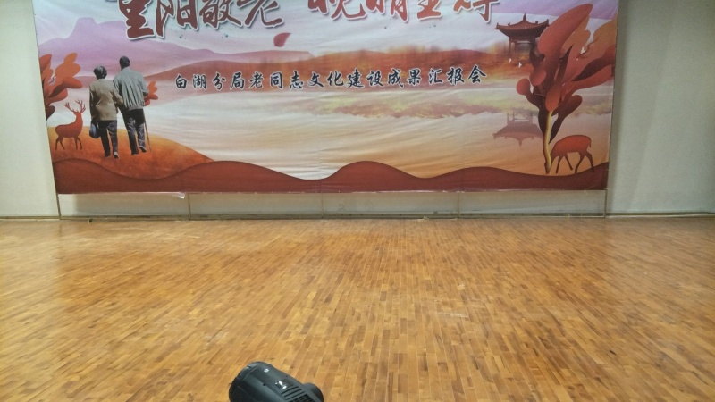 百湖文化中心舞台地板